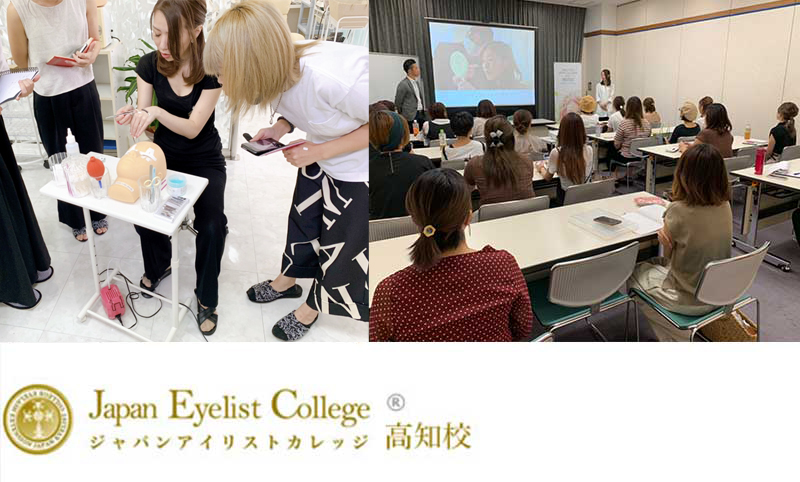 高知のまつげエクステサロン｜C BEAUTY(シー ビューティー)