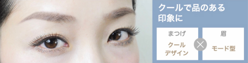 高知のまつげエクステサロン｜C Care Eyels(シーケアアイルズ)