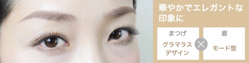 高知のまつげエクステサロン｜C Care Eyels(シーケアアイルズ)