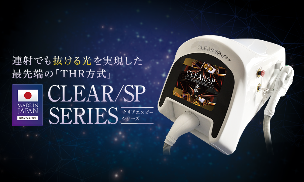 高知のトータルビューティーサロン｜C BEAUTY(シー ビューティー)