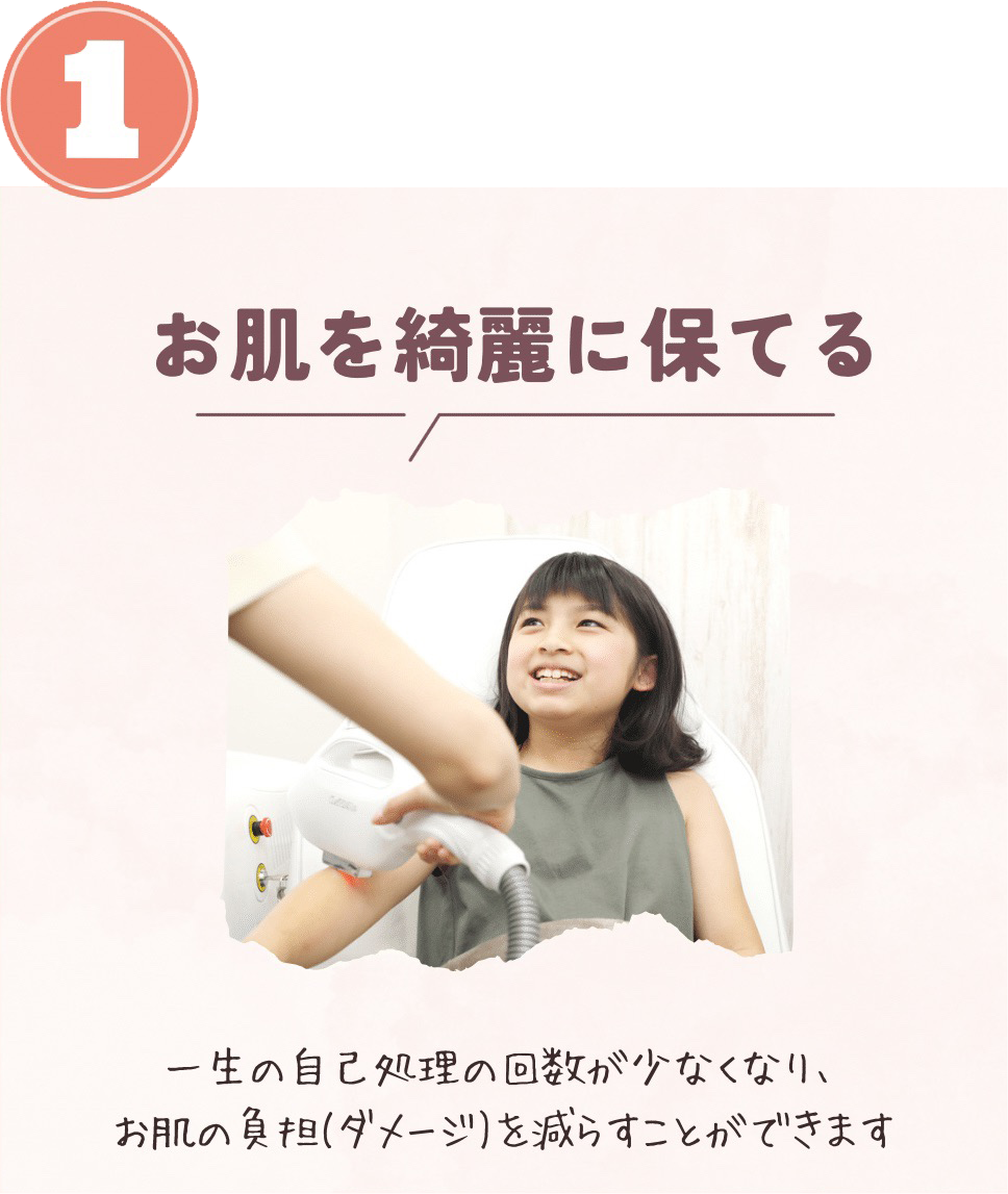 高知のまつげエクステサロン｜C Care Eyels(シーケアアイルズ)