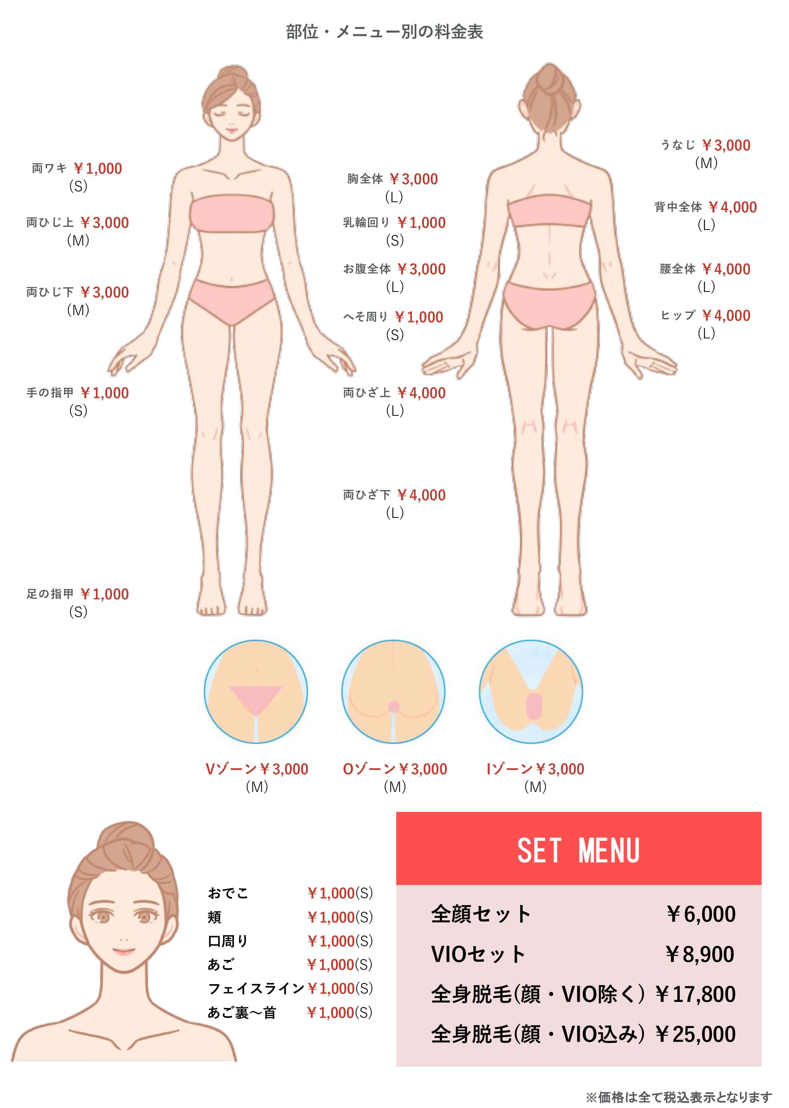 高知のまつげエクステサロン｜C Care Eyels(シーケアアイルズ)