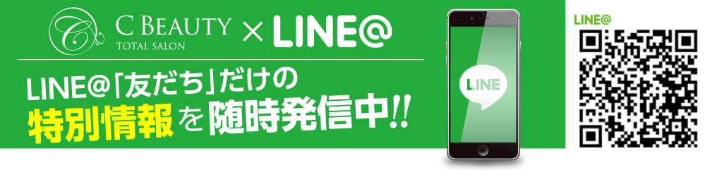 高知のまつげエクステサロン｜C Care Eyels(シーケアアイルズ)