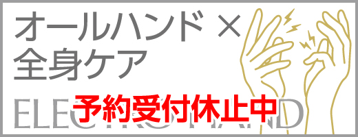 高知のまつげエクステサロン｜C Care Eyels(シーケアアイルズ)