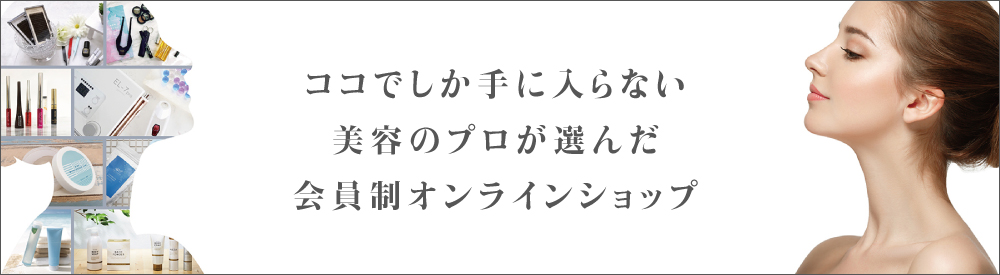 高知のまつげエクステサロン｜C BEAUTY(シー ビューティー)