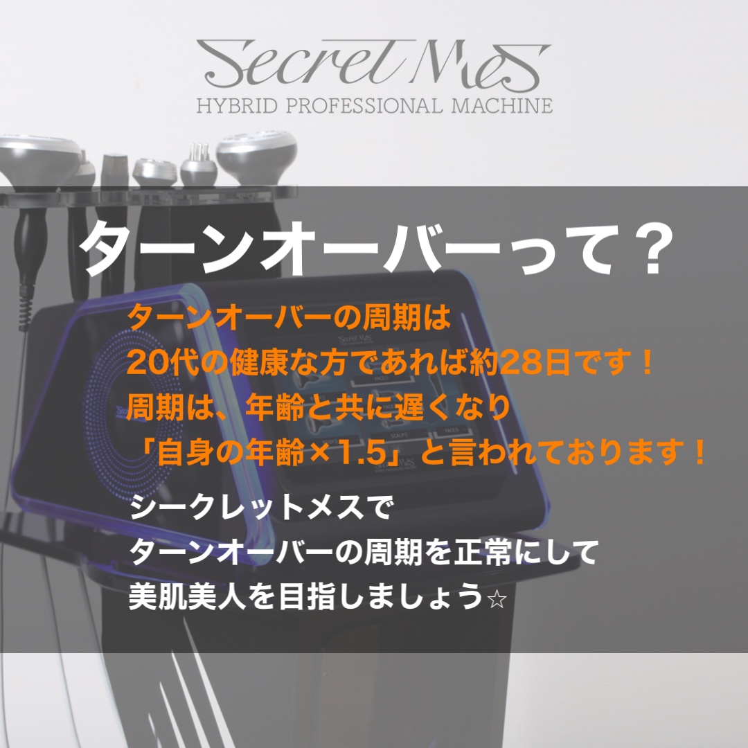 高知のまつげエクステサロン｜C Care Eyels(シーケアアイルズ)